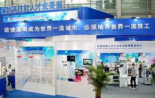 深圳市職工教育和職業(yè)培訓(xùn)協(xié)會(huì) 以專業(yè)會(huì)展服務(wù)賦能人才發(fā)展