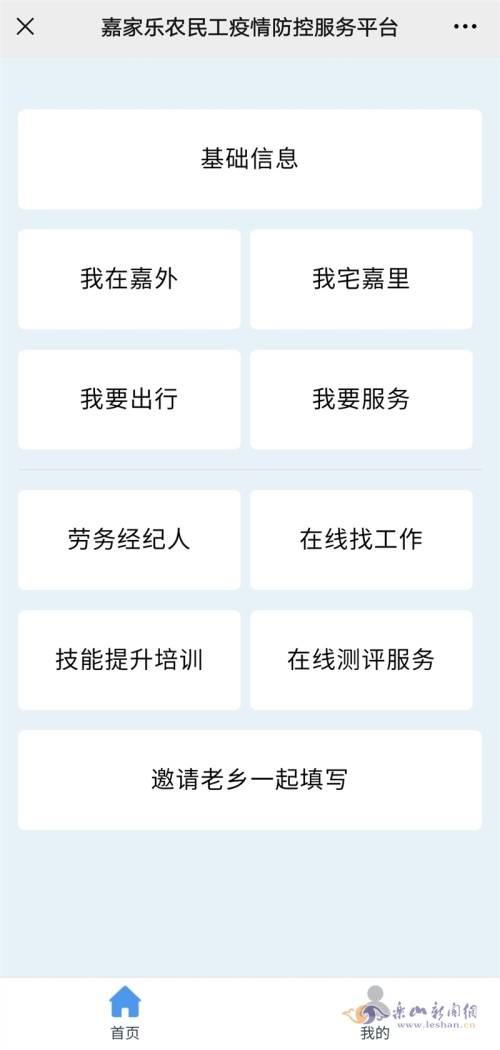 農(nóng)民工外出服務實名制信息系統(tǒng)正式運行，信息化服務賦能就業(yè)新生態(tài)